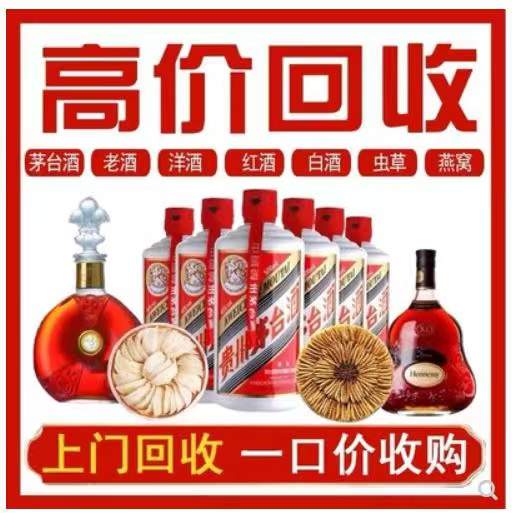 昌江回收茅台酒